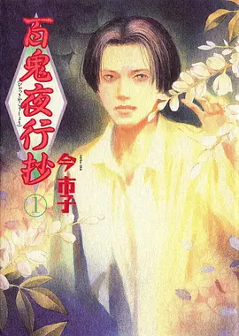 哈尔的移动城堡 动画海报